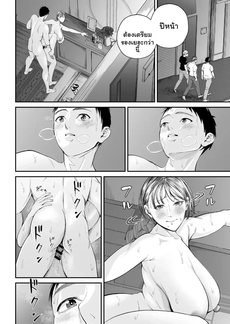อ่านโดจิน เมื่อความรักล้นอก เปลี่ยนแม่ลูกเป็นคู่รักสุดฟิน 2 แปลไทย หน้า 61 แนว doujinshi