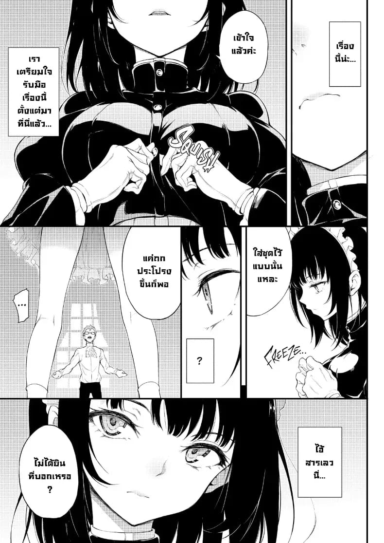 อ่านโดจิน ฝึกขุนนางเป็นสาวใช้ แปลไทย หน้า 4 แนว doujinshi