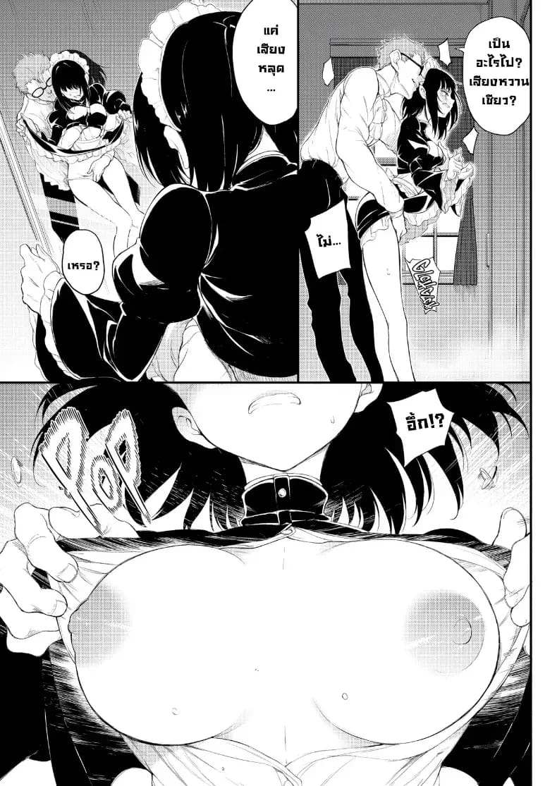 อ่านโดจิน ฝึกขุนนางเป็นสาวใช้ แปลไทย หน้า 12 แนว doujinshi