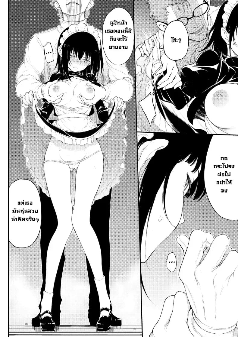 อ่านโดจิน ฝึกขุนนางเป็นสาวใช้ แปลไทย หน้า 13 แนว doujinshi