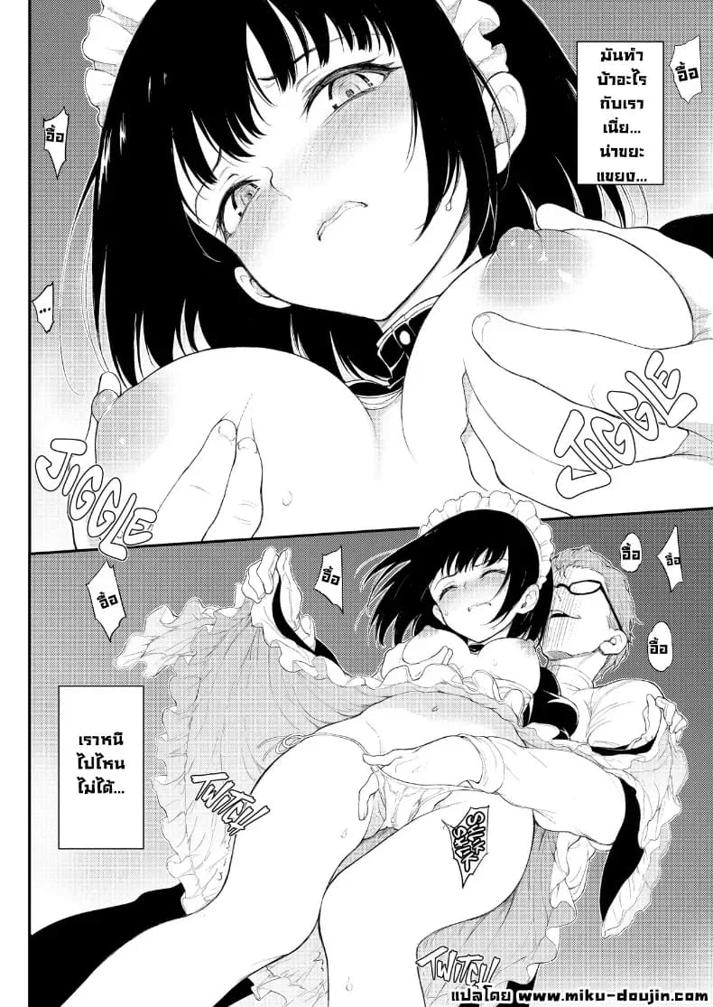 อ่านโดจิน ฝึกขุนนางเป็นสาวใช้ แปลไทย หน้า 15 แนว doujinshi