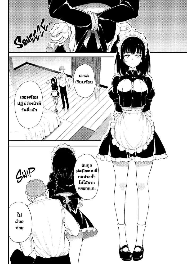 อ่านโดจิน ฝึกขุนนางเป็นสาวใช้ แปลไทย หน้า 27 แนว doujinshi