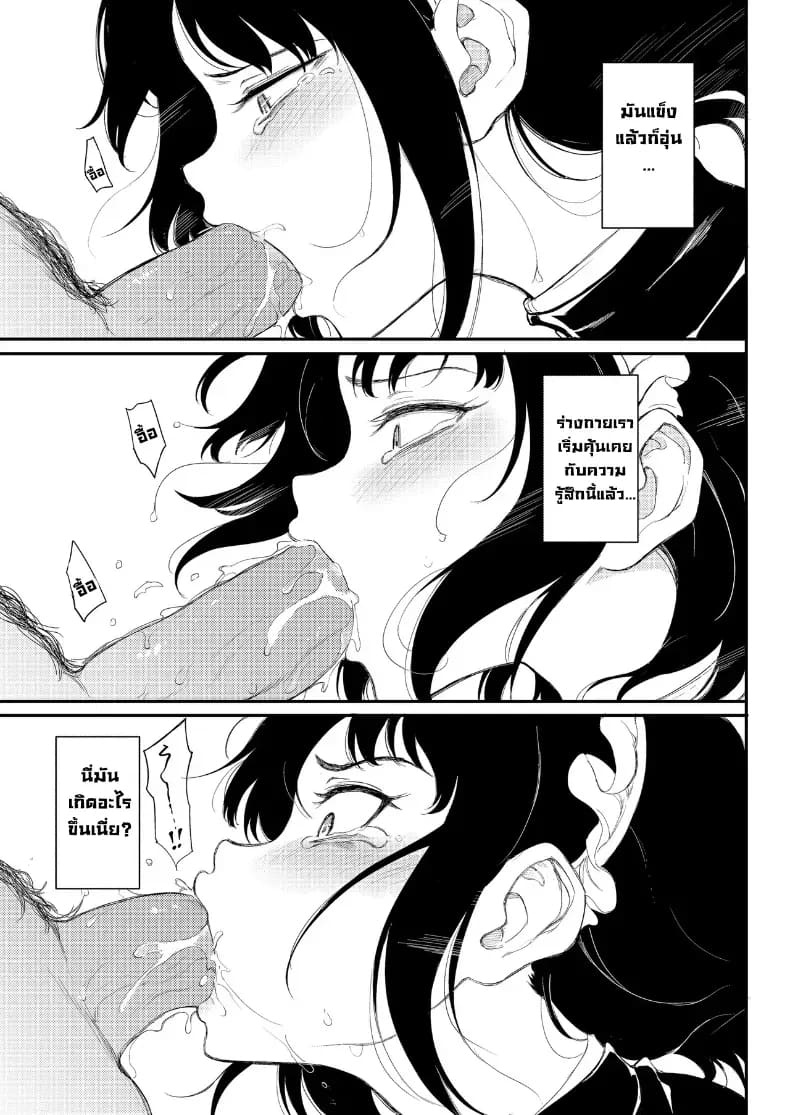 อ่านโดจิน ฝึกขุนนางเป็นสาวใช้ แปลไทย หน้า 32 แนว doujinshi