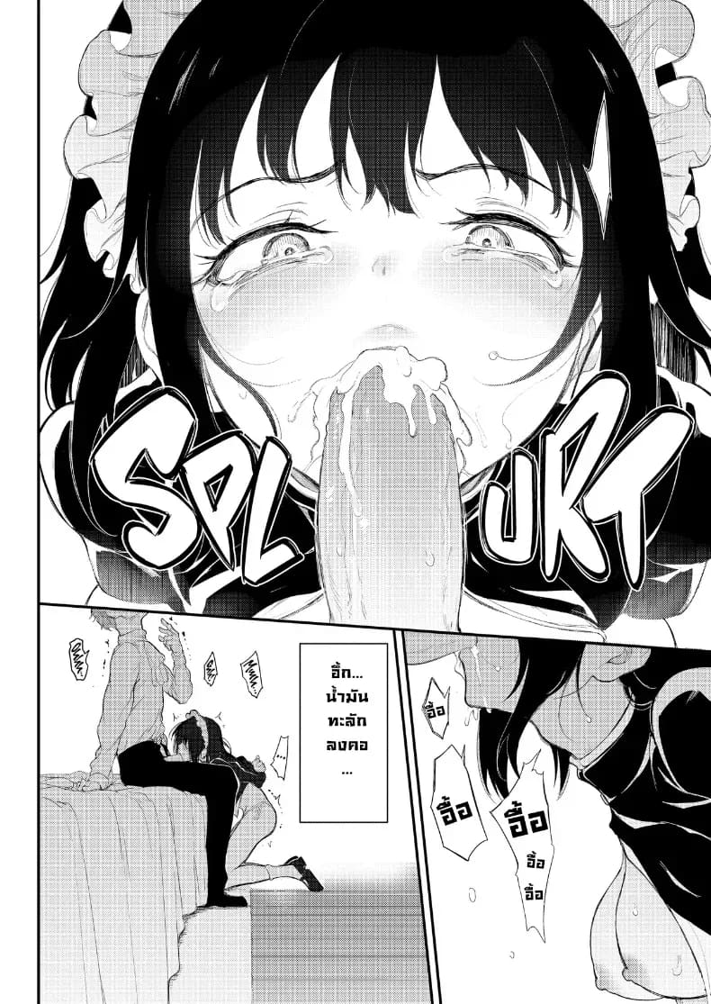 อ่านโดจิน ฝึกขุนนางเป็นสาวใช้ แปลไทย หน้า 33 แนว doujinshi