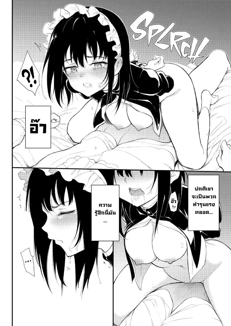 อ่านโดจิน ฝึกขุนนางเป็นสาวใช้ แปลไทย หน้า 37 แนว doujinshi