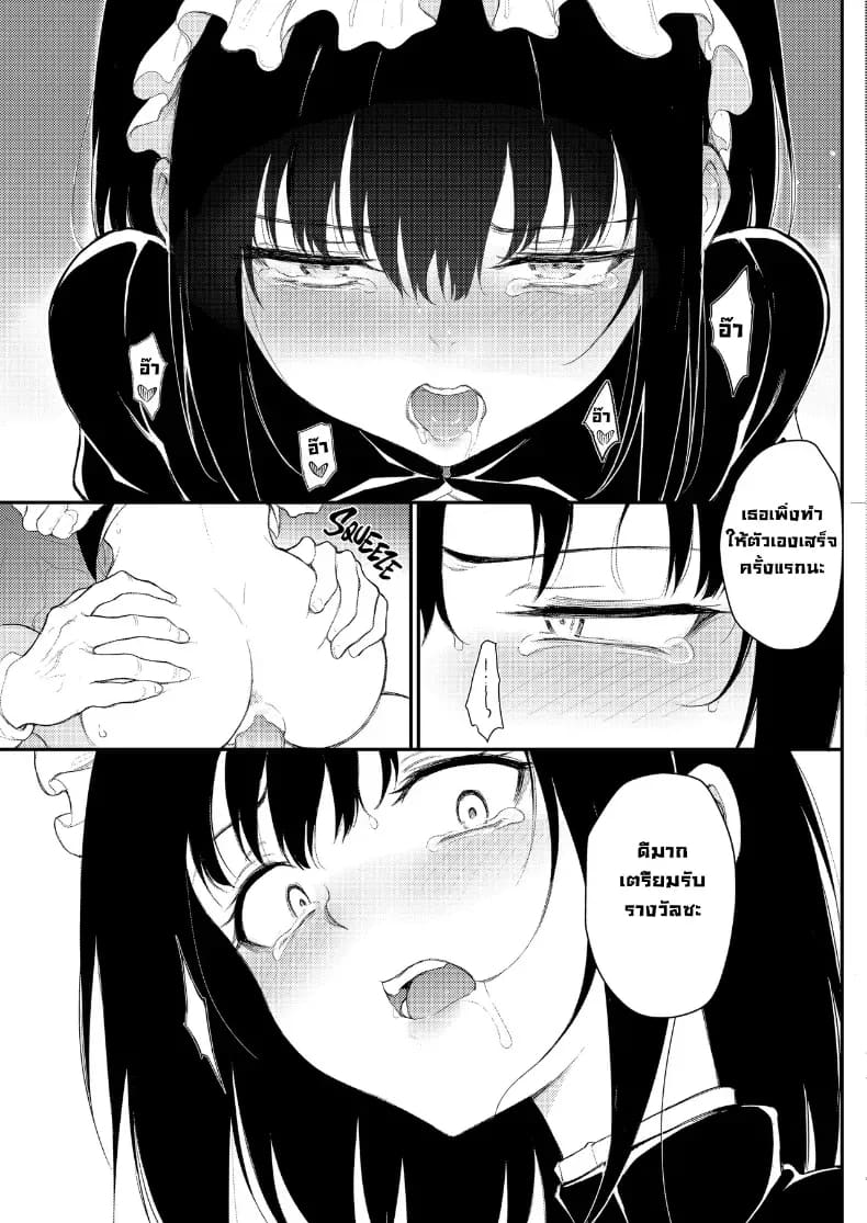 อ่านโดจิน ฝึกขุนนางเป็นสาวใช้ แปลไทย หน้า 42 แนว doujinshi