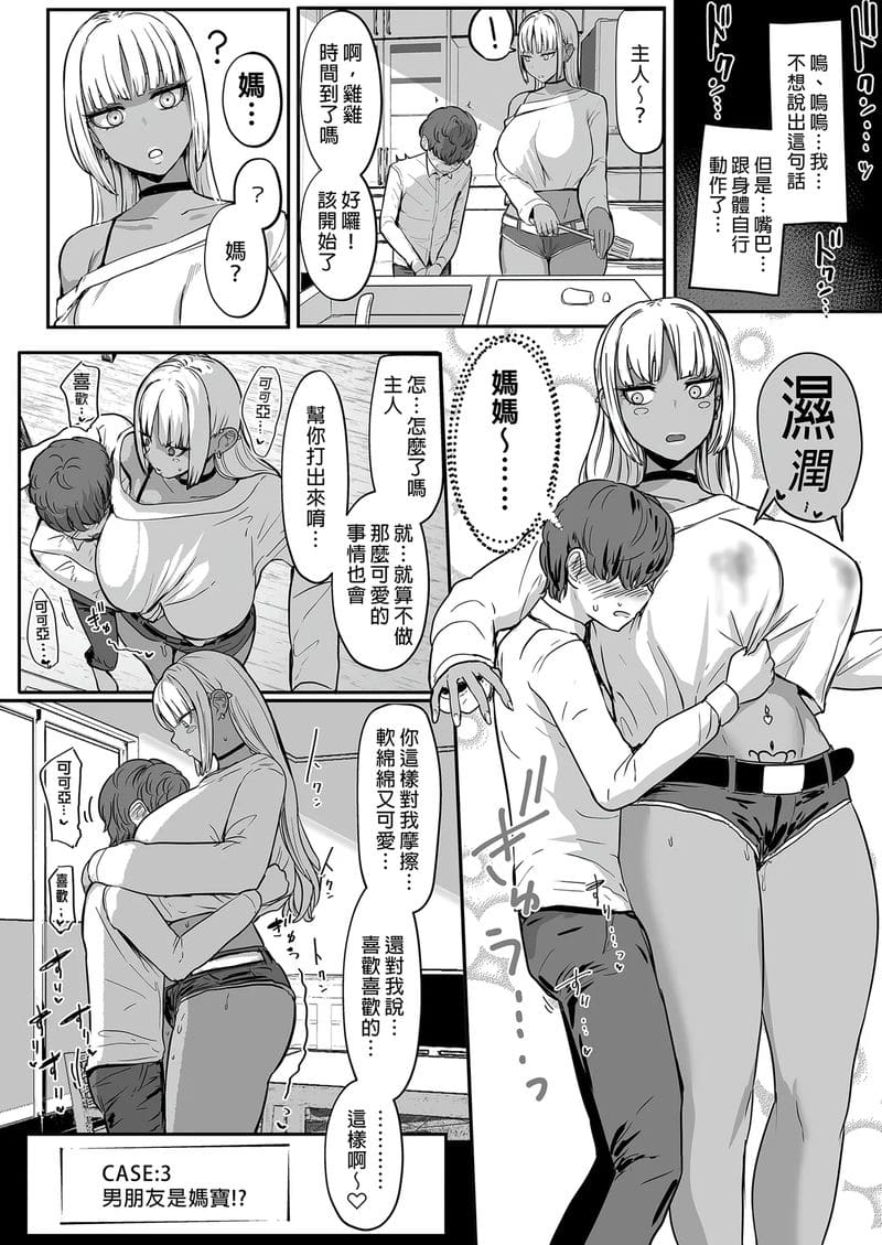 อ่านโดจิน สาวใช้แกลสาวผิวดำ หน้า 49 แปลไทย