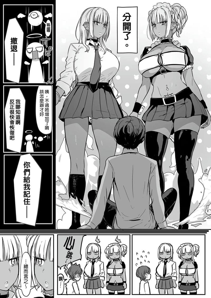 อ่านโดจิน สาวใช้แกลสาวผิวดำ หน้า 64 แปลไทย