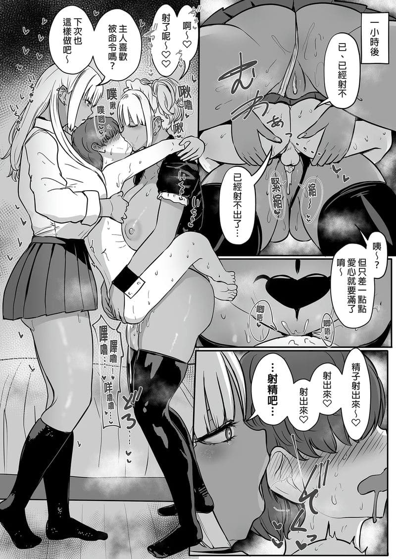 อ่านโดจิน สาวใช้แกลสาวผิวดำ หน้า 69 แปลไทย