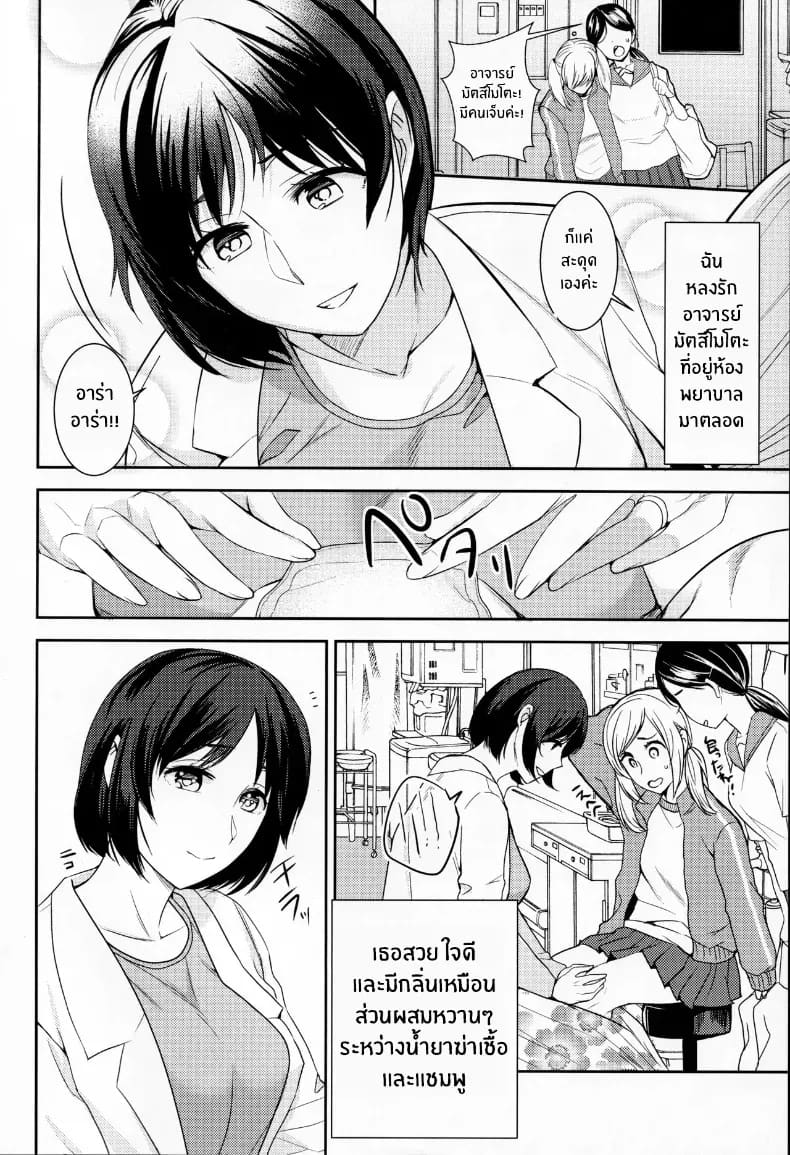 คนที่ผมชื่นชมนั้น 2
