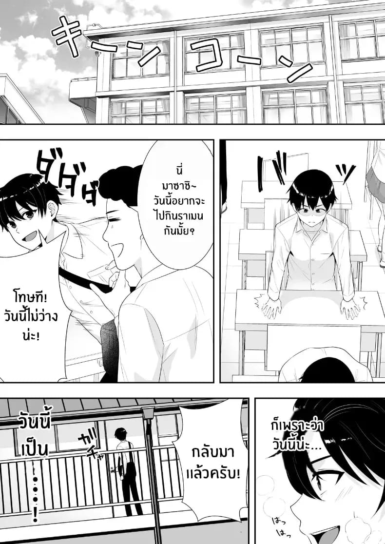 คุณเเม่ทั้งสามของผม 6