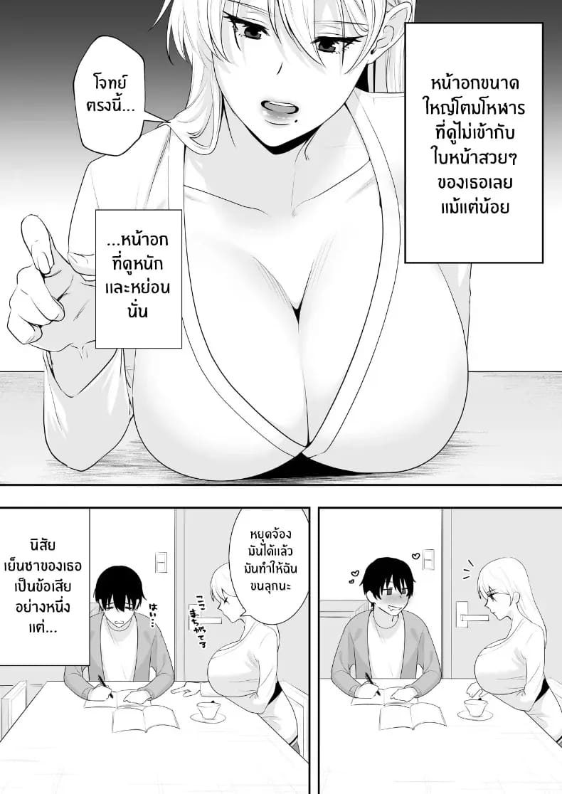 คุณเเม่ทั้งสามของผม 15