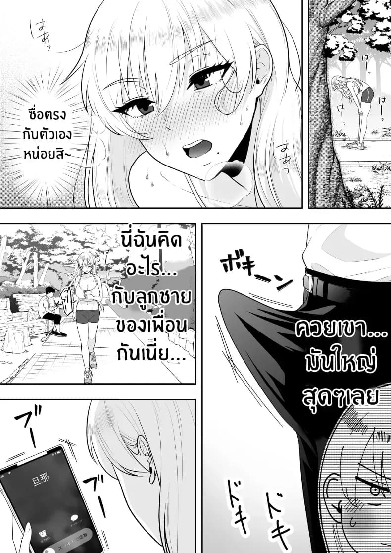 คุณเเม่ทั้งสามของผม 36