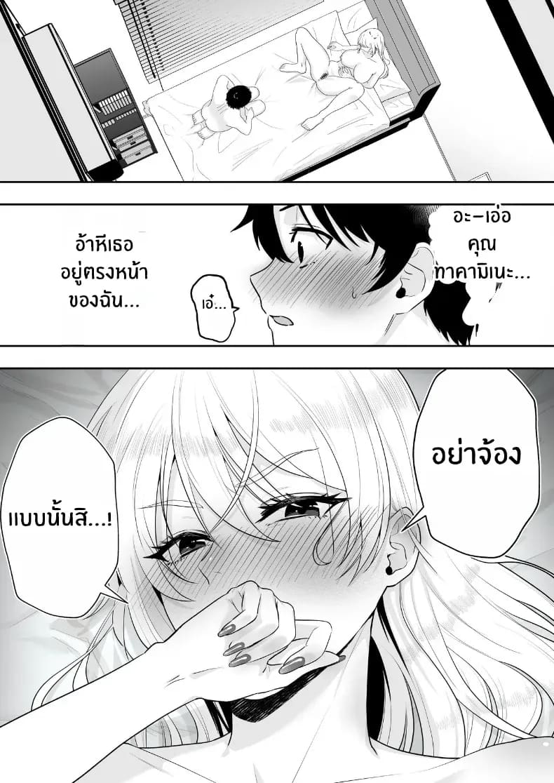 คุณเเม่ทั้งสามของผม 48