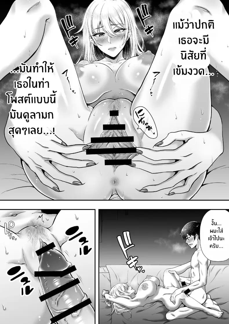 คุณเเม่ทั้งสามของผม 49