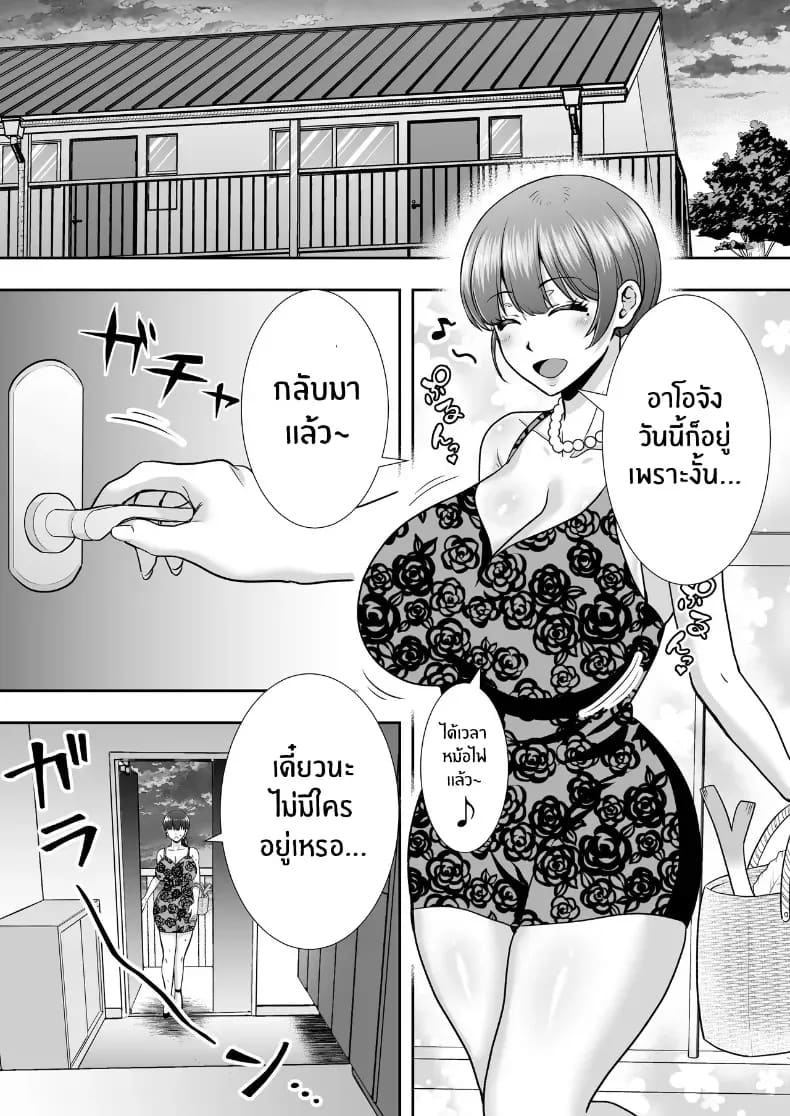 คุณเเม่ทั้งสามของผม 68
