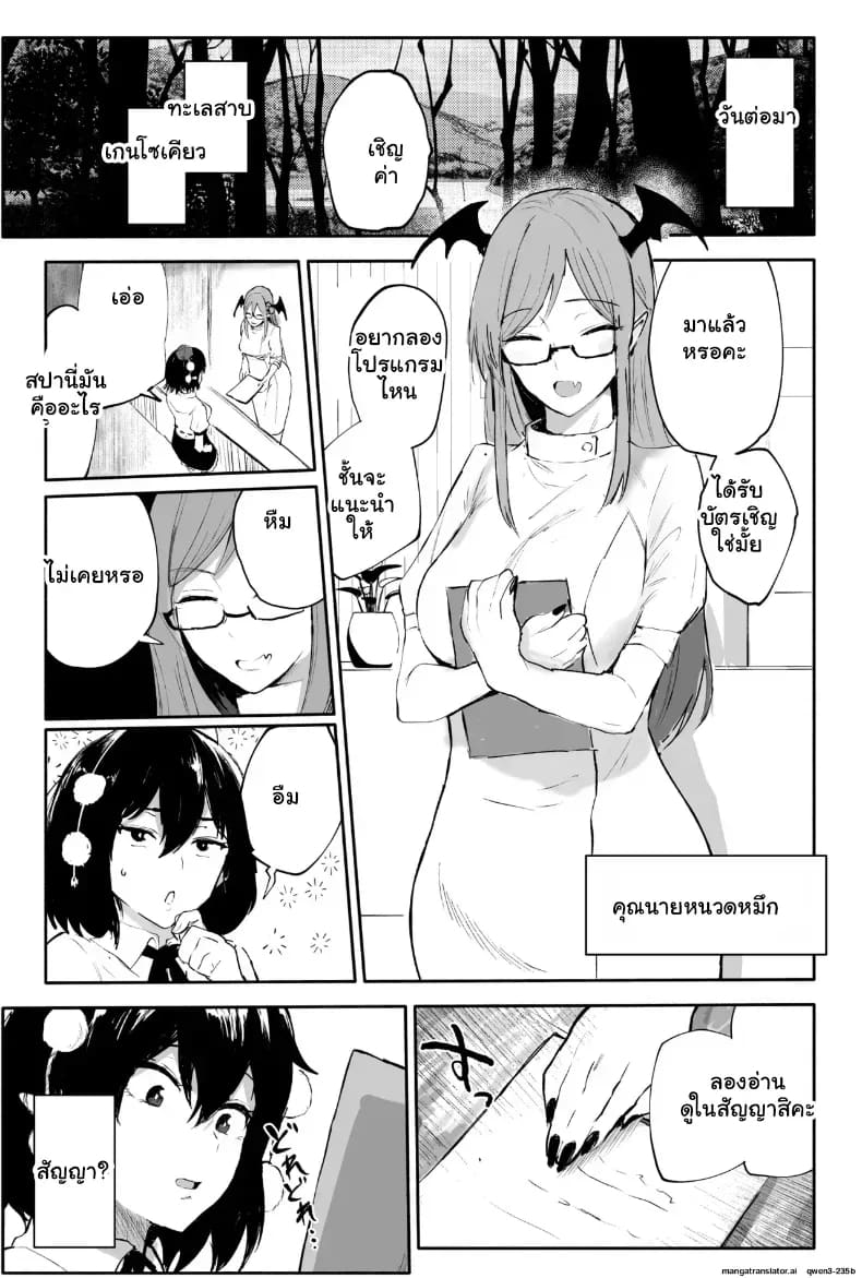 นักข่าวสาวฟิตจัด เจอสปาหนวดปลาหมึกนวดจนหมดแรง 5