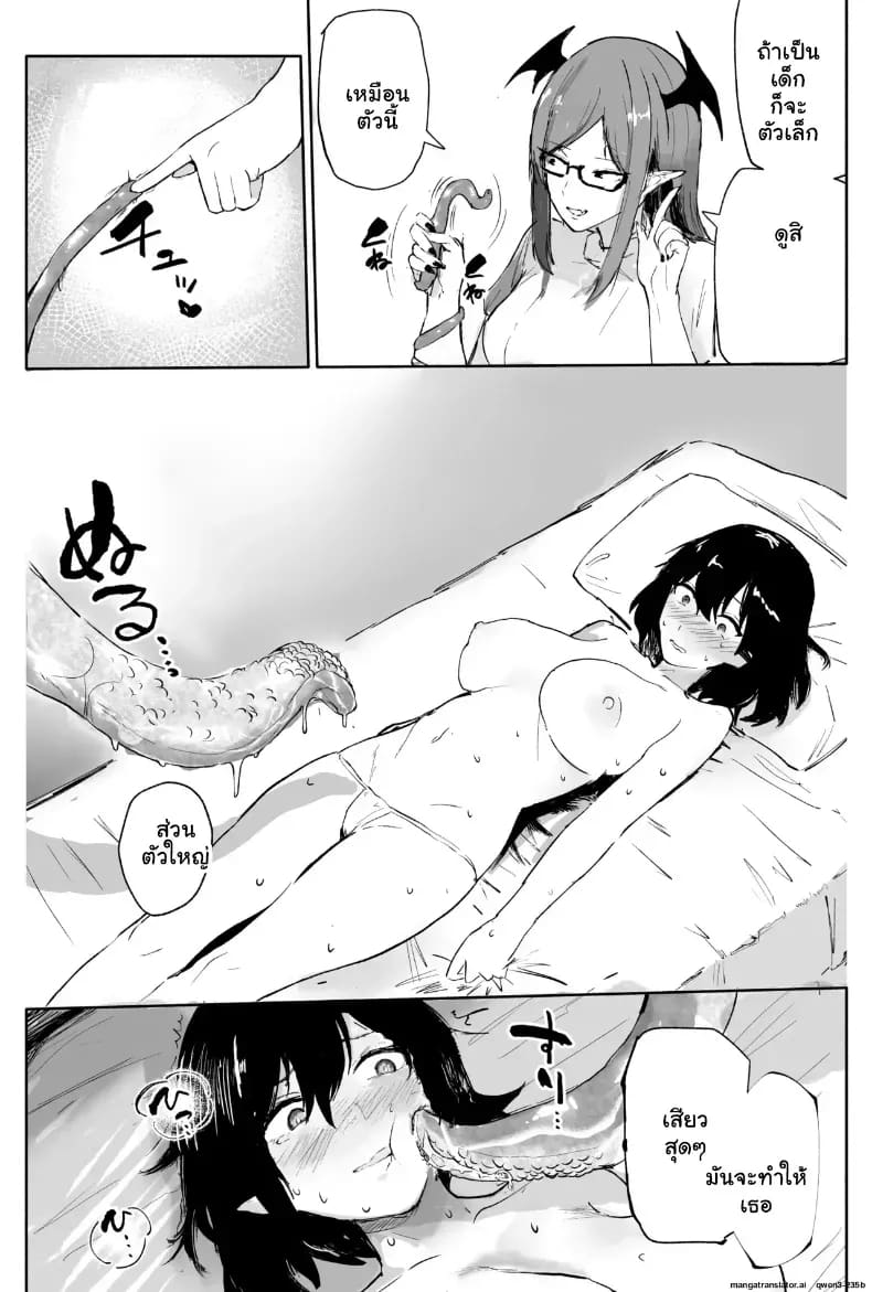 นักข่าวสาวฟิตจัด เจอสปาหนวดปลาหมึกนวดจนหมดแรง 20