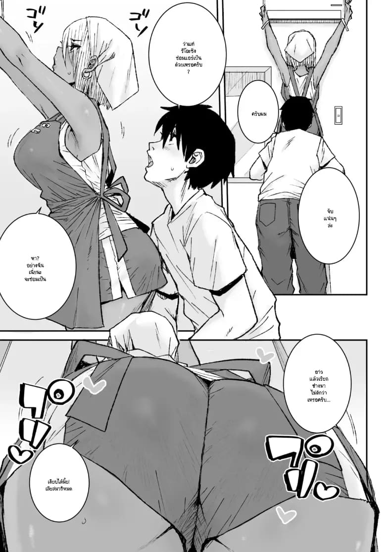 ขอรบกวนคุณผู้ดูแลซ่อมแอร์หน่อยครับ! 3