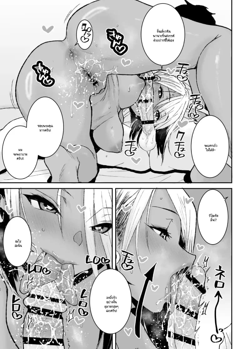 ขอรบกวนคุณผู้ดูแลซ่อมแอร์หน่อยครับ! 21