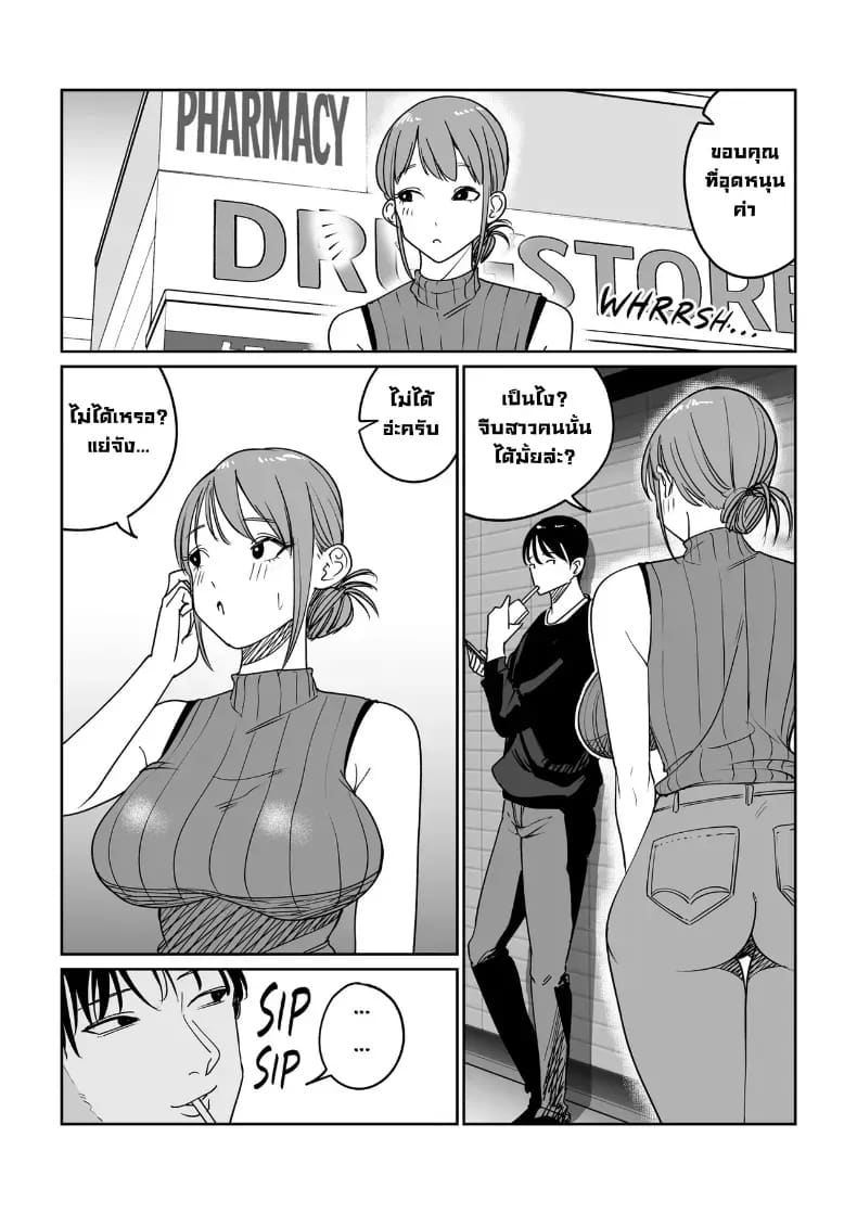 เมียเราแต่ลูกใคร 3
