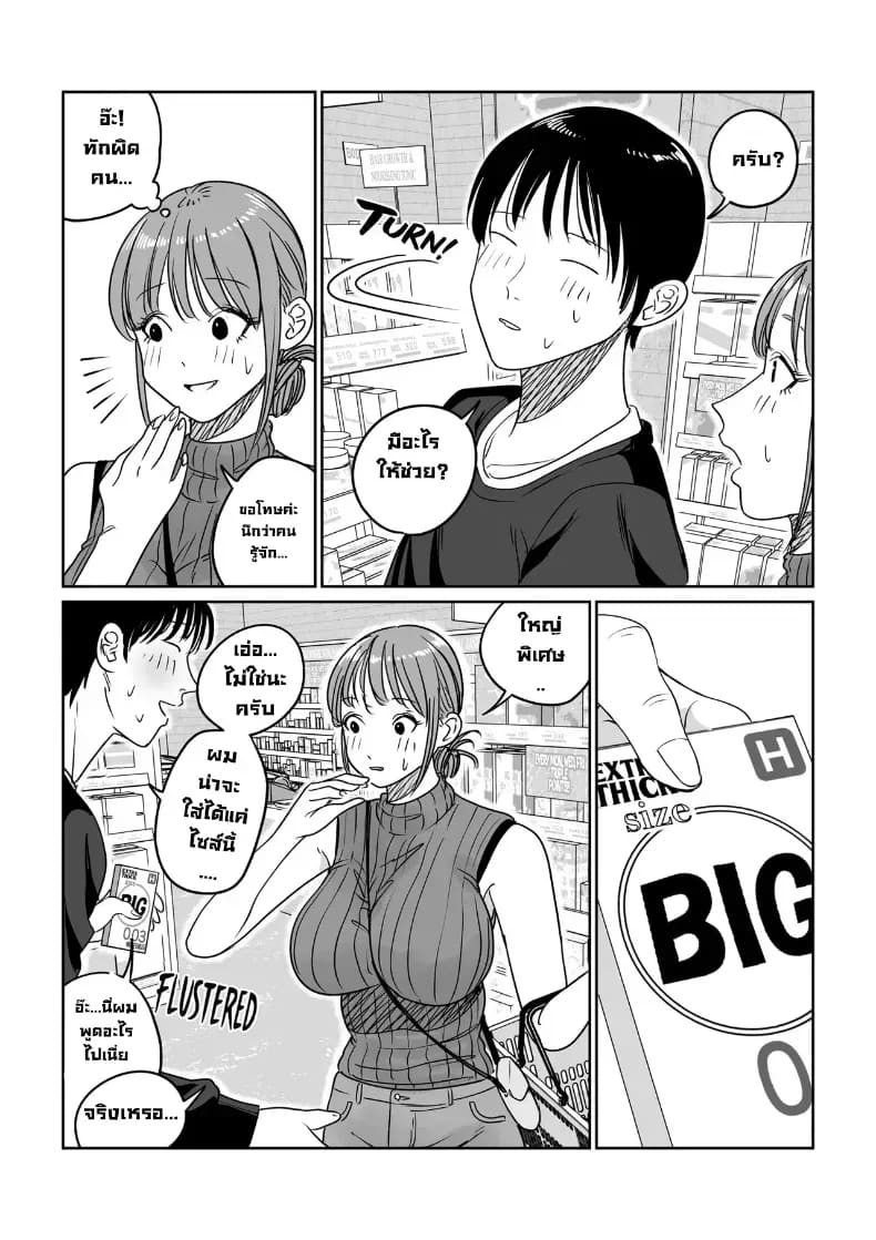 เมียเราแต่ลูกใคร 58