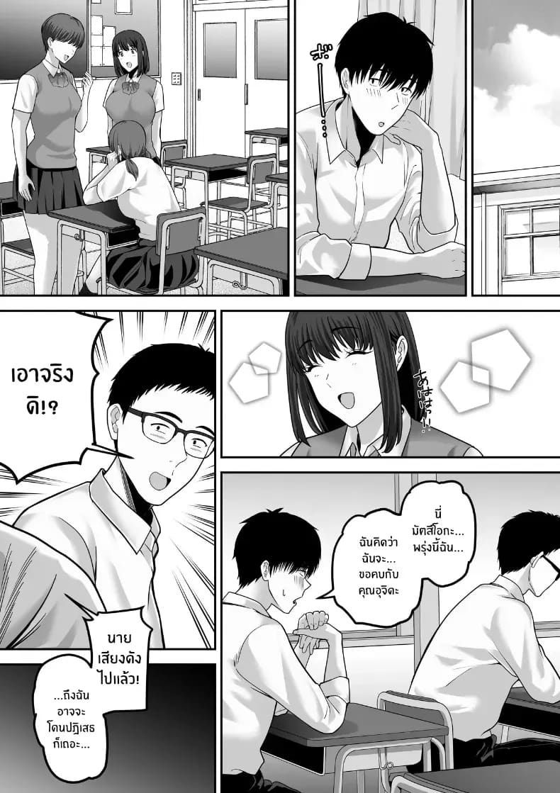 รุ่นพี่ที่ผมควรจะบอกชอบกลับ... รุ่นพี่ที่ผมควรจะบอกชอบกลับ... 1 2