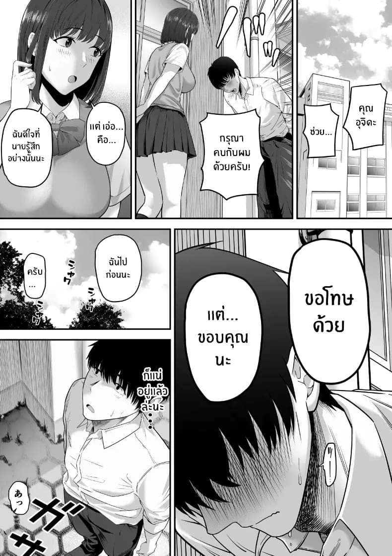 รุ่นพี่ที่ผมควรจะบอกชอบกลับ... รุ่นพี่ที่ผมควรจะบอกชอบกลับ... 1 3