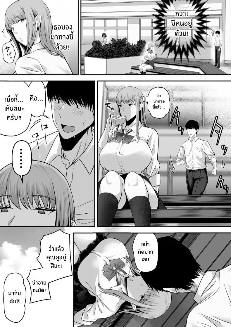 รุ่นพี่ที่ผมควรจะบอกชอบกลับ... รุ่นพี่ที่ผมควรจะบอกชอบกลับ... 1 4