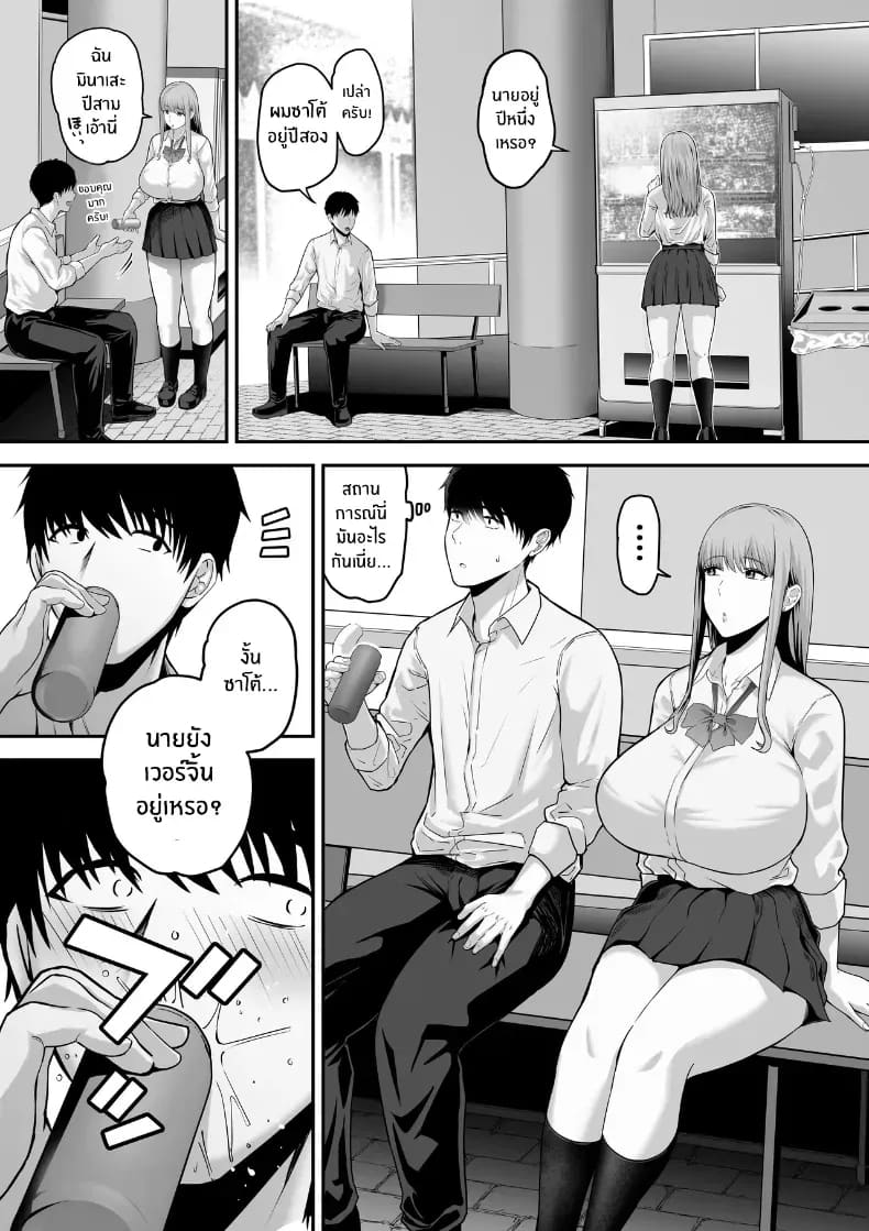 รุ่นพี่ที่ผมควรจะบอกชอบกลับ... รุ่นพี่ที่ผมควรจะบอกชอบกลับ... 1 5