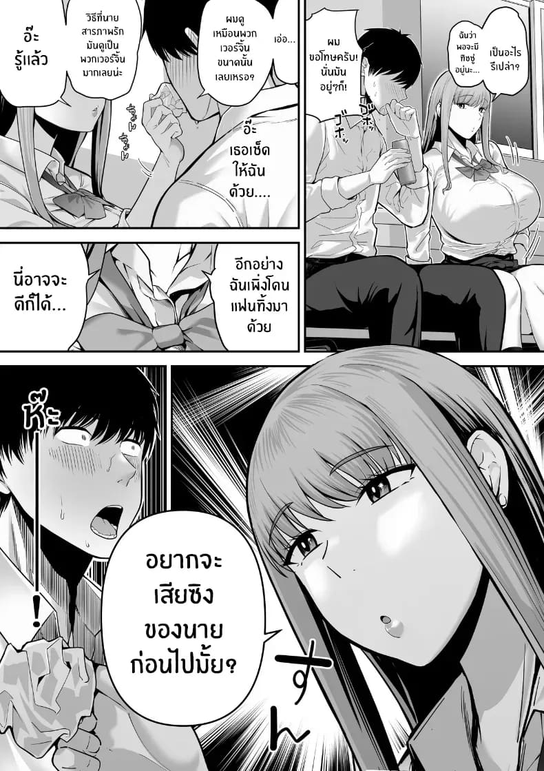 รุ่นพี่ที่ผมควรจะบอกชอบกลับ... รุ่นพี่ที่ผมควรจะบอกชอบกลับ... 1 6