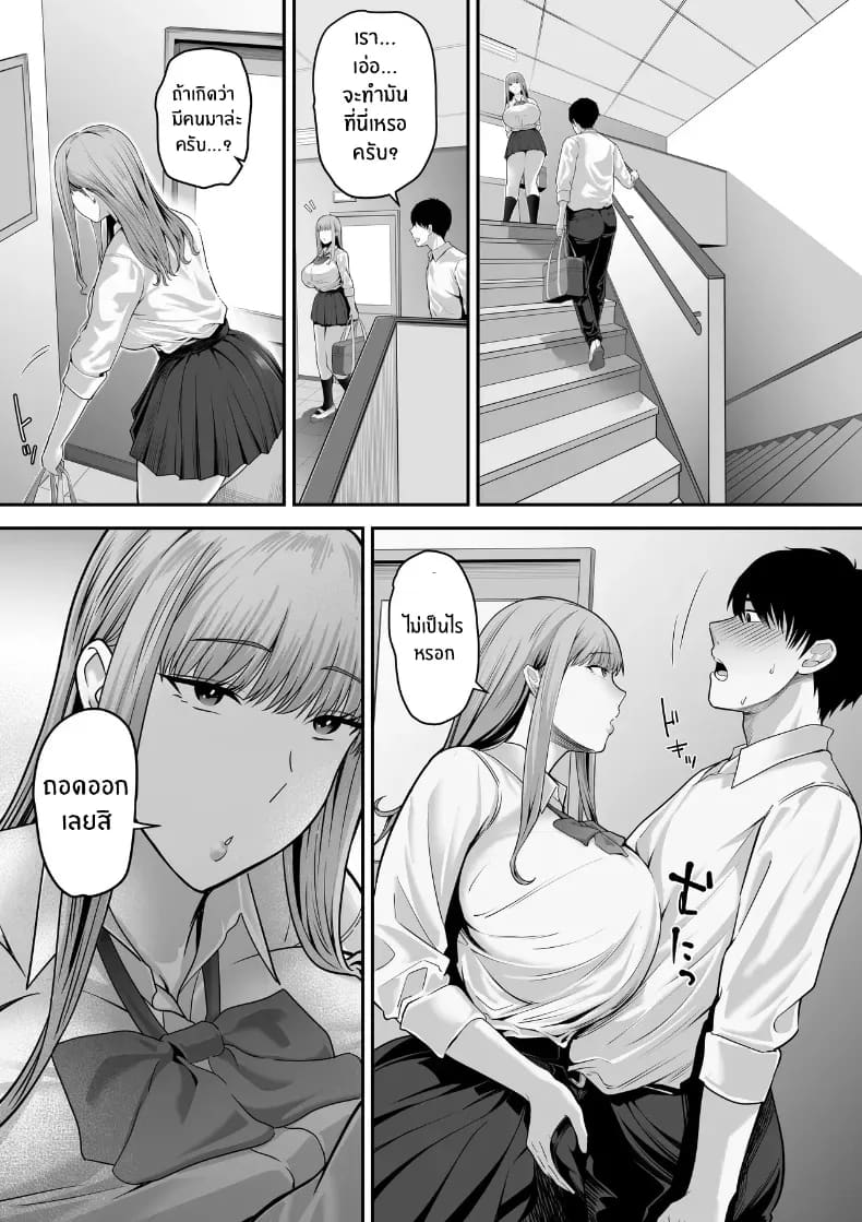 รุ่นพี่ที่ผมควรจะบอกชอบกลับ... รุ่นพี่ที่ผมควรจะบอกชอบกลับ... 1 7