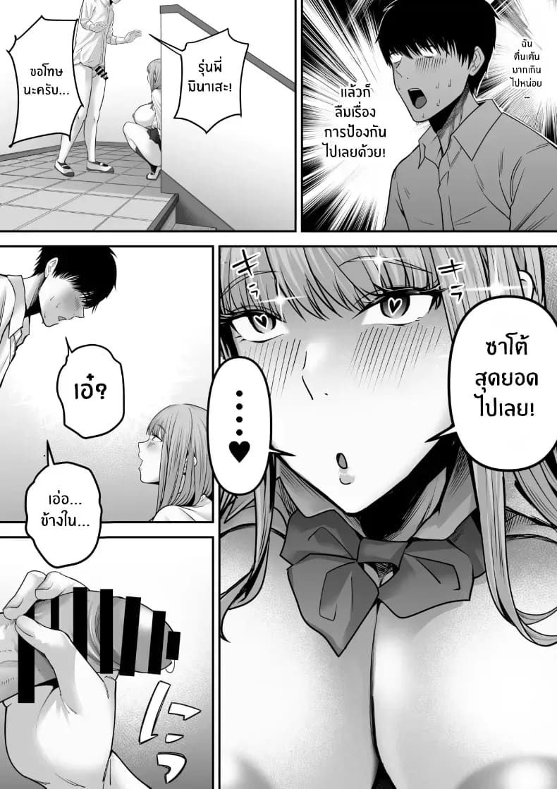 รุ่นพี่ที่ผมควรจะบอกชอบกลับ... รุ่นพี่ที่ผมควรจะบอกชอบกลับ... 1 20