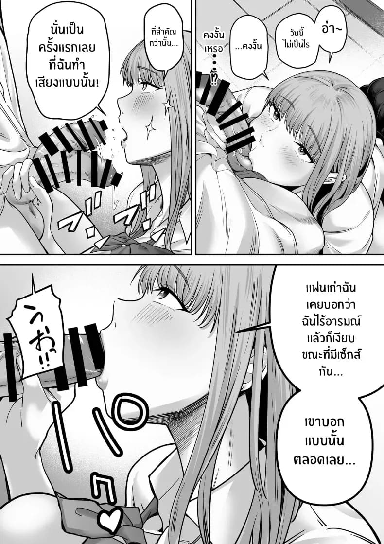 รุ่นพี่ที่ผมควรจะบอกชอบกลับ... รุ่นพี่ที่ผมควรจะบอกชอบกลับ... 1 21