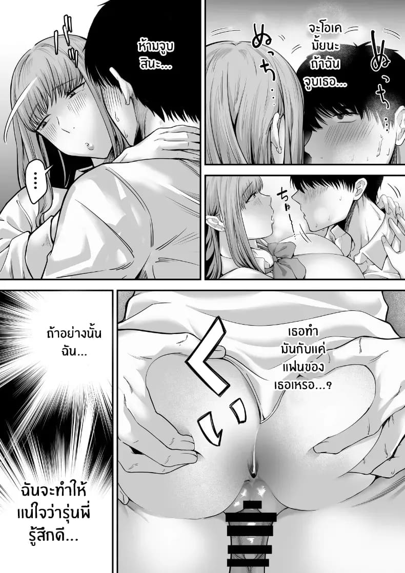 รุ่นพี่ที่ผมควรจะบอกชอบกลับ... รุ่นพี่ที่ผมควรจะบอกชอบกลับ... 1 25