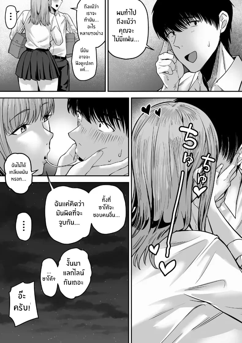 รุ่นพี่ที่ผมควรจะบอกชอบกลับ... รุ่นพี่ที่ผมควรจะบอกชอบกลับ... 1 31