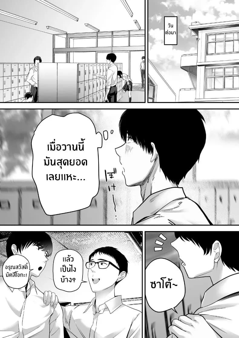 รุ่นพี่ที่ผมควรจะบอกชอบกลับ... รุ่นพี่ที่ผมควรจะบอกชอบกลับ... 1 32