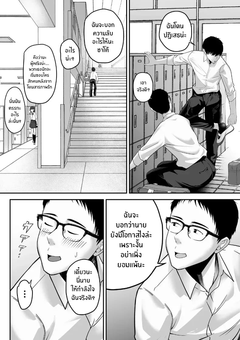 รุ่นพี่ที่ผมควรจะบอกชอบกลับ... รุ่นพี่ที่ผมควรจะบอกชอบกลับ... 1 33