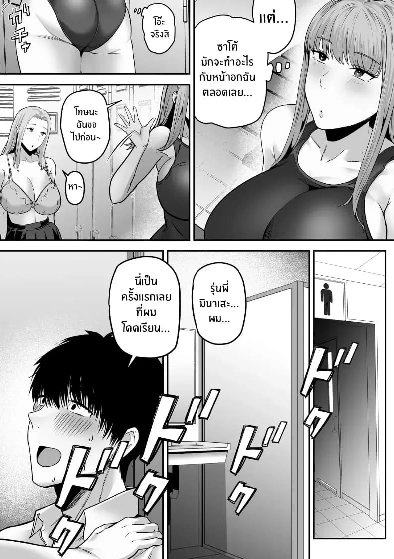 รุ่นพี่ที่ผมควรจะบอกชอบกลับ... รุ่นพี่ที่ผมควรจะบอกชอบกลับ... 1 35