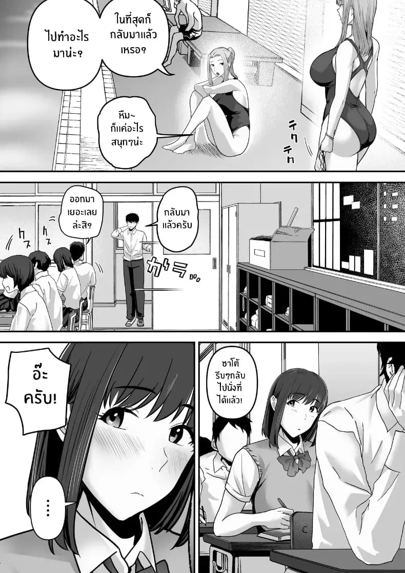 รุ่นพี่ที่ผมควรจะบอกชอบกลับ... รุ่นพี่ที่ผมควรจะบอกชอบกลับ... 1 42