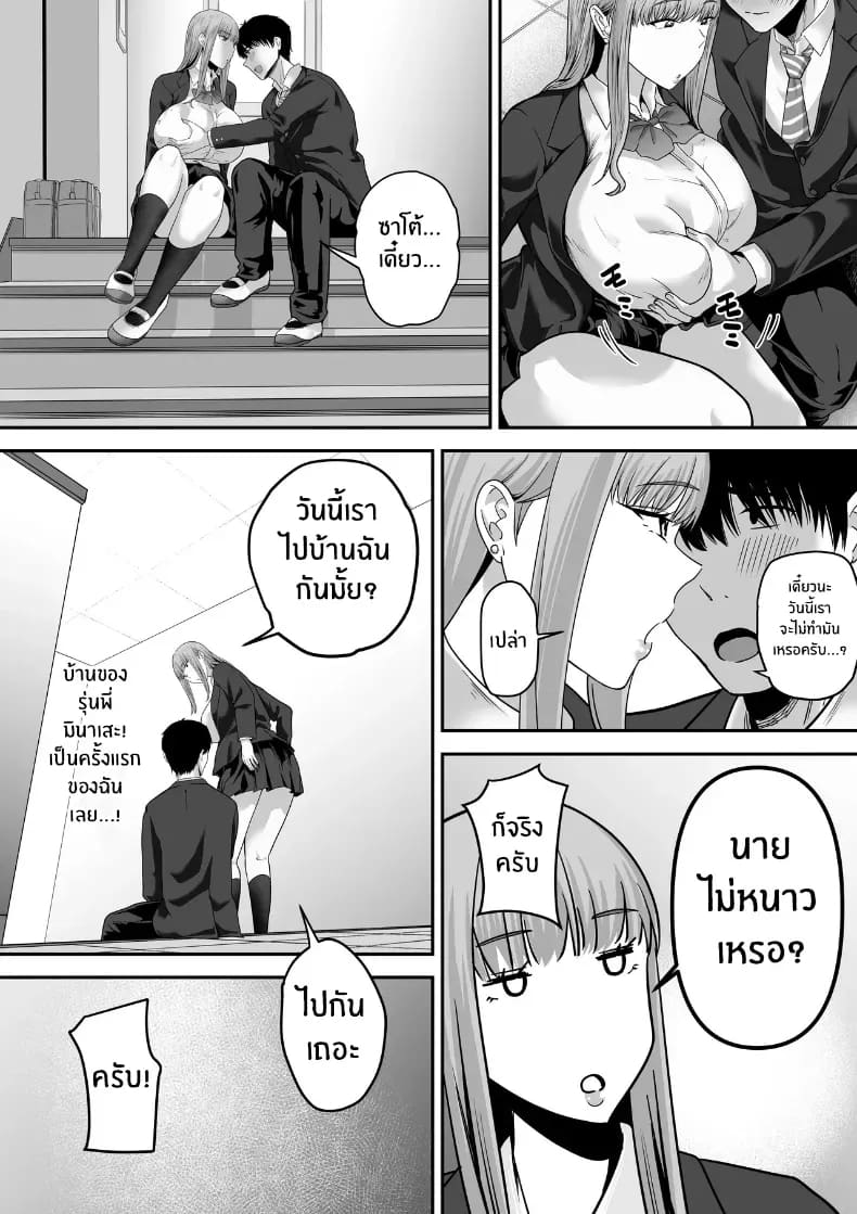 รุ่นพี่ที่ผมควรจะบอกชอบกลับ... รุ่นพี่ที่ผมควรจะบอกชอบกลับ... 1 44