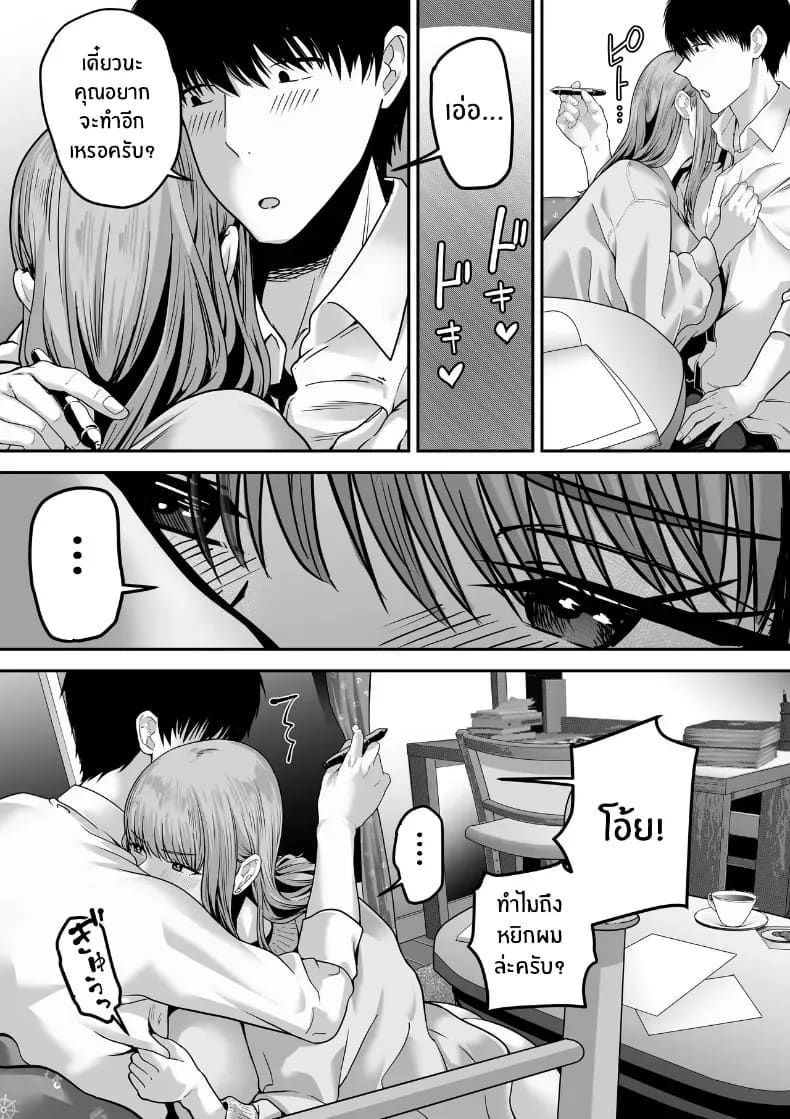 รุ่นพี่ที่ผมควรจะบอกชอบกลับ... รุ่นพี่ที่ผมควรจะบอกชอบกลับ... 1 53