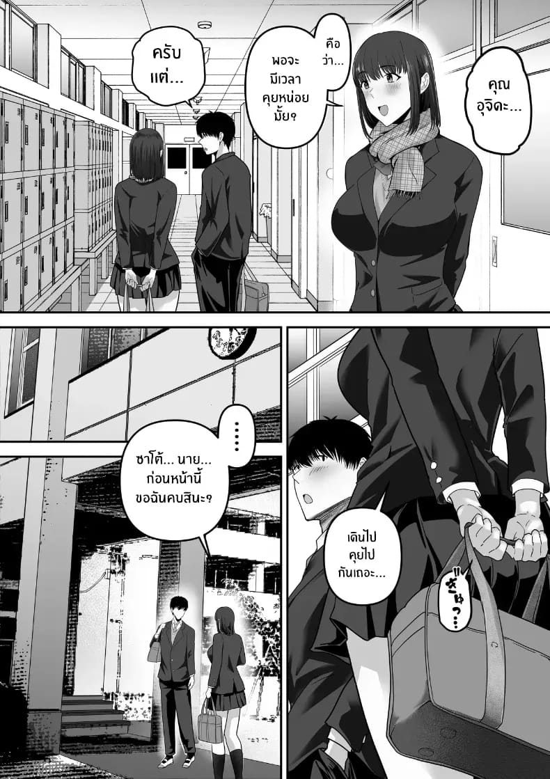 รุ่นพี่ที่ผมควรจะบอกชอบกลับ... รุ่นพี่ที่ผมควรจะบอกชอบกลับ... 1 57