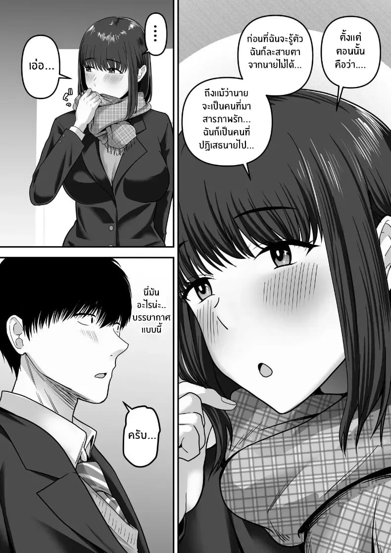 รุ่นพี่ที่ผมควรจะบอกชอบกลับ... รุ่นพี่ที่ผมควรจะบอกชอบกลับ... 1 58