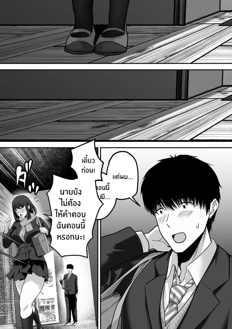 รุ่นพี่ที่ผมควรจะบอกชอบกลับ... รุ่นพี่ที่ผมควรจะบอกชอบกลับ... 1 61