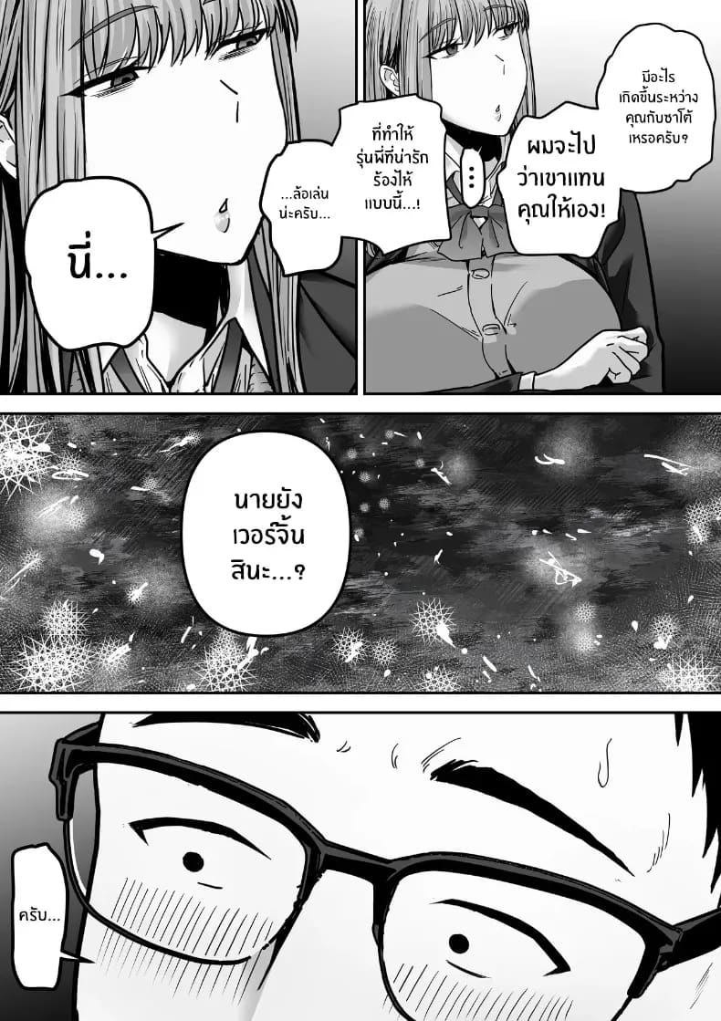 รุ่นพี่ที่ผมควรจะบอกชอบกลับ... รุ่นพี่ที่ผมควรจะบอกชอบกลับ... 1 64