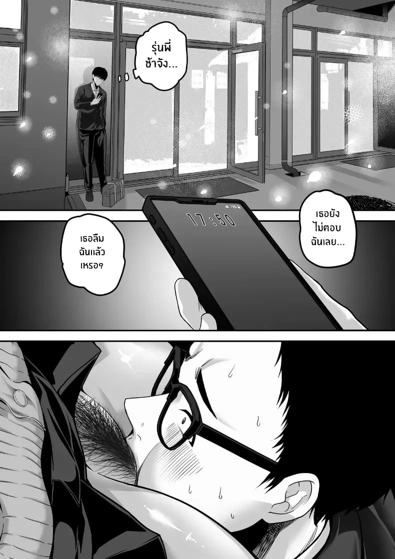 รุ่นพี่ที่ผมควรจะบอกชอบกลับ... รุ่นพี่ที่ผมควรจะบอกชอบกลับ... 1 65