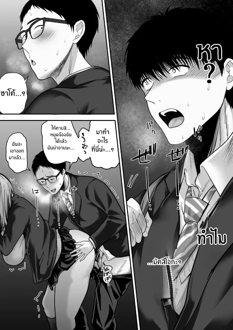 รุ่นพี่ที่ผมควรจะบอกชอบกลับ... รุ่นพี่ที่ผมควรจะบอกชอบกลับ... 1 69