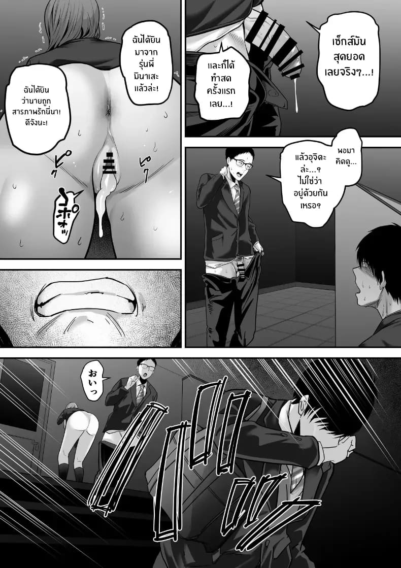 รุ่นพี่ที่ผมควรจะบอกชอบกลับ... รุ่นพี่ที่ผมควรจะบอกชอบกลับ... 1 70