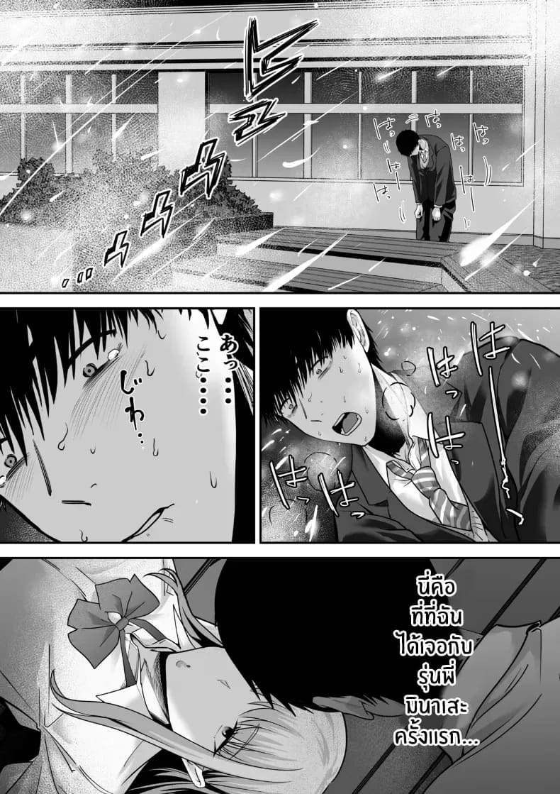 รุ่นพี่ที่ผมควรจะบอกชอบกลับ... รุ่นพี่ที่ผมควรจะบอกชอบกลับ... 1 72